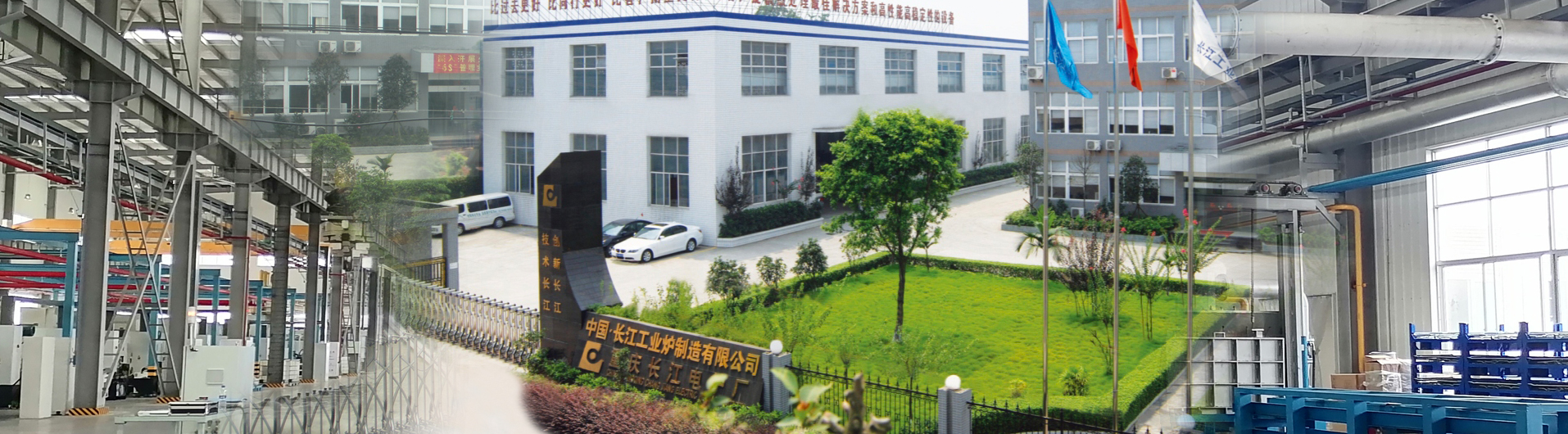 長江工業爐